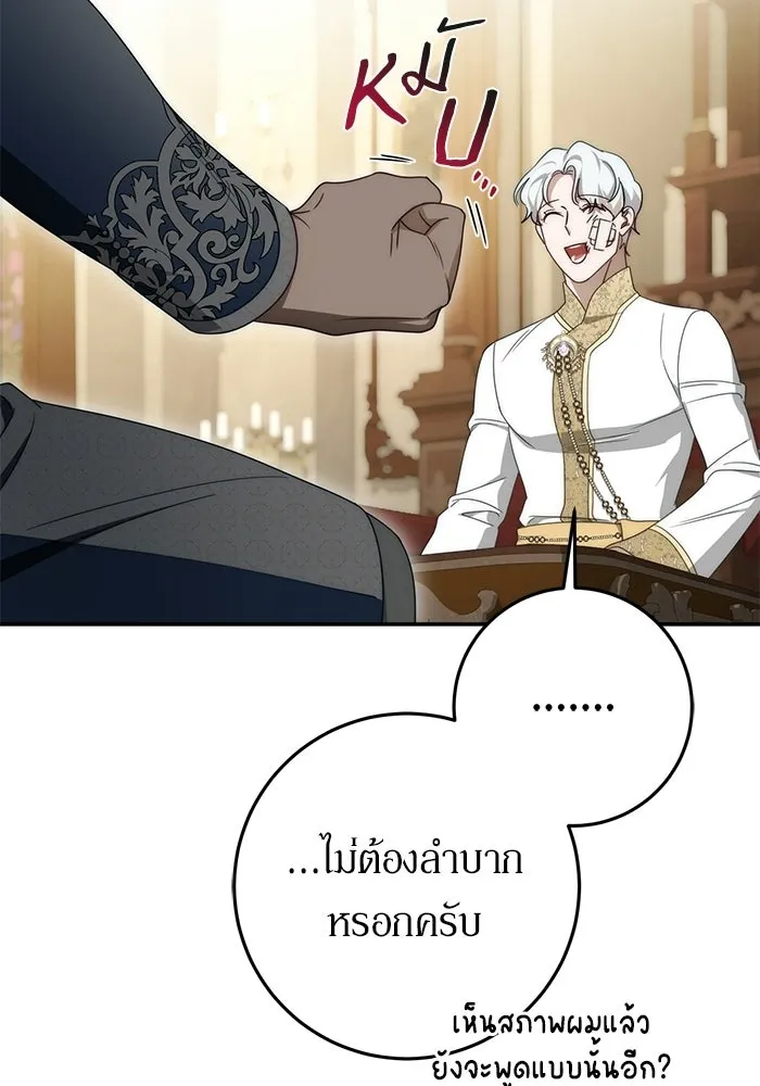 เบื้องหลังรอยยิ้มของเจ้าหญิง ตอนที่ 102 รูปที่ 47