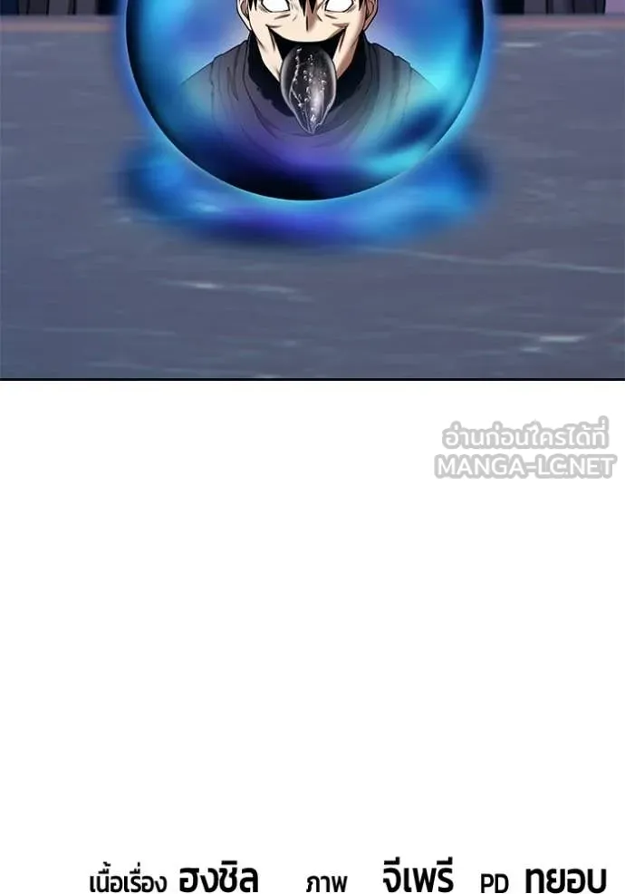 +99 ท่อนไม้ ตอนที่ 191 รูปที่ 427