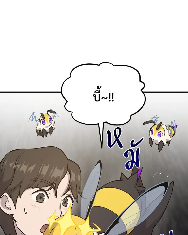 ปลูกผักพิชิตหอคอย ตอนที่ 15 รูปที่ 55