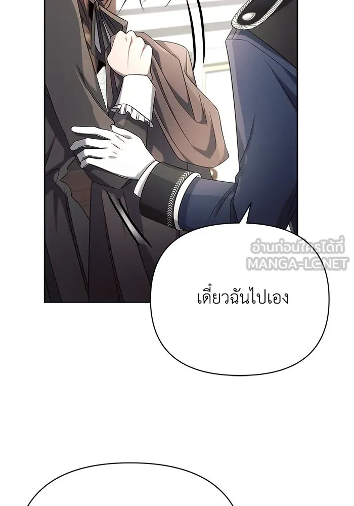 แอชสตาร์ต ตอนที่ 25 รูปที่ 111