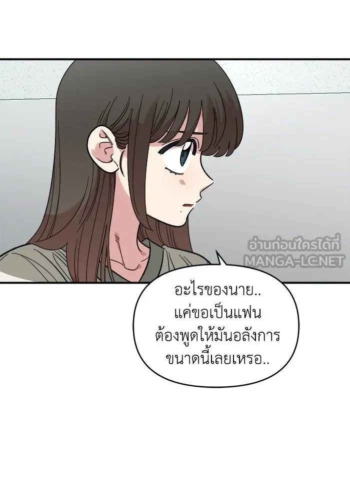 เพื่อนกันมันส์เกิน ตอนที่ 77 รูปที่ 84
