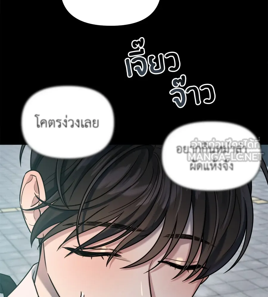 ปรารถนารักอันงดงาม ตอนที่ 17 รูปที่ 45