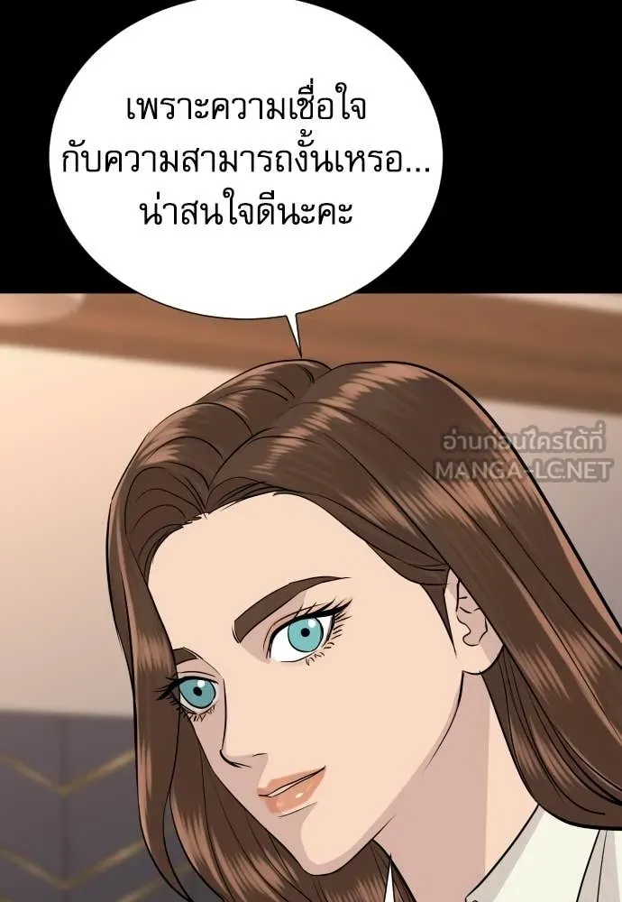 หลานอัจฉริยะ ตอนที่ 75 รูปที่ 77