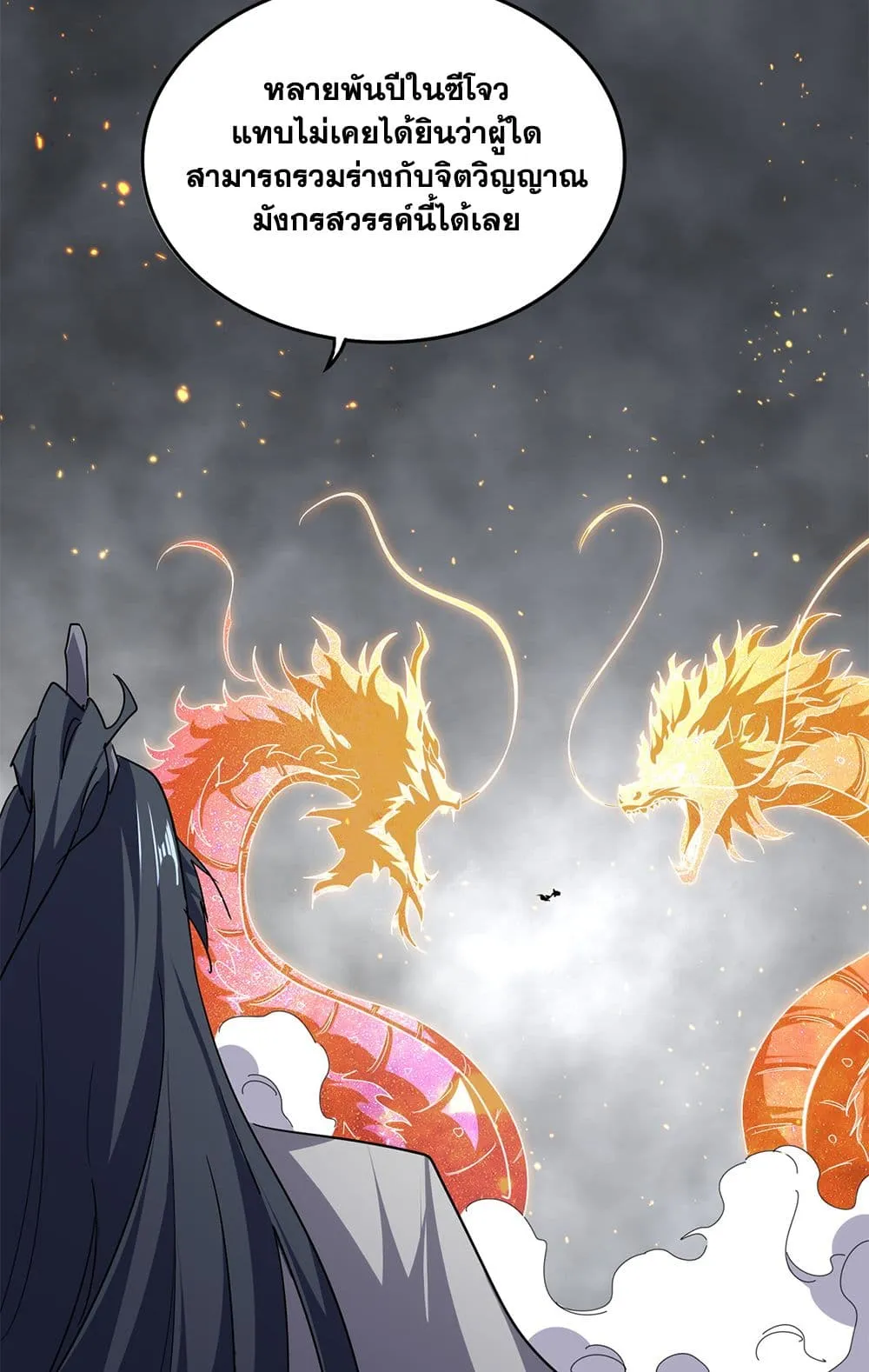 Magic Emperor ราชาจอมเวทย_ ตอนที่ ตอนที่ 722 รูปที่ 54