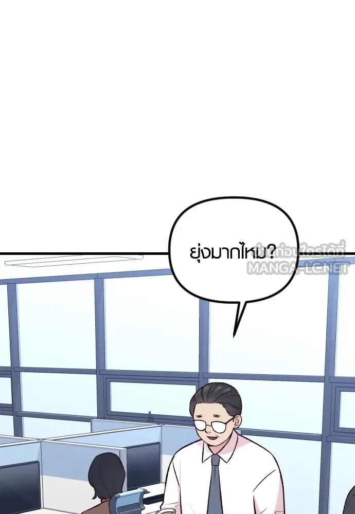 รักกันคนละครึ่งทาง ตอนที่ 11 รูปที่ 48