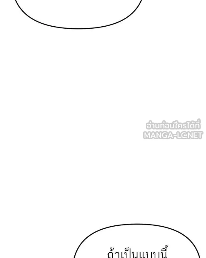โทษที พื้นที่นี้ ตอนที่ 19 รูปที่ 123