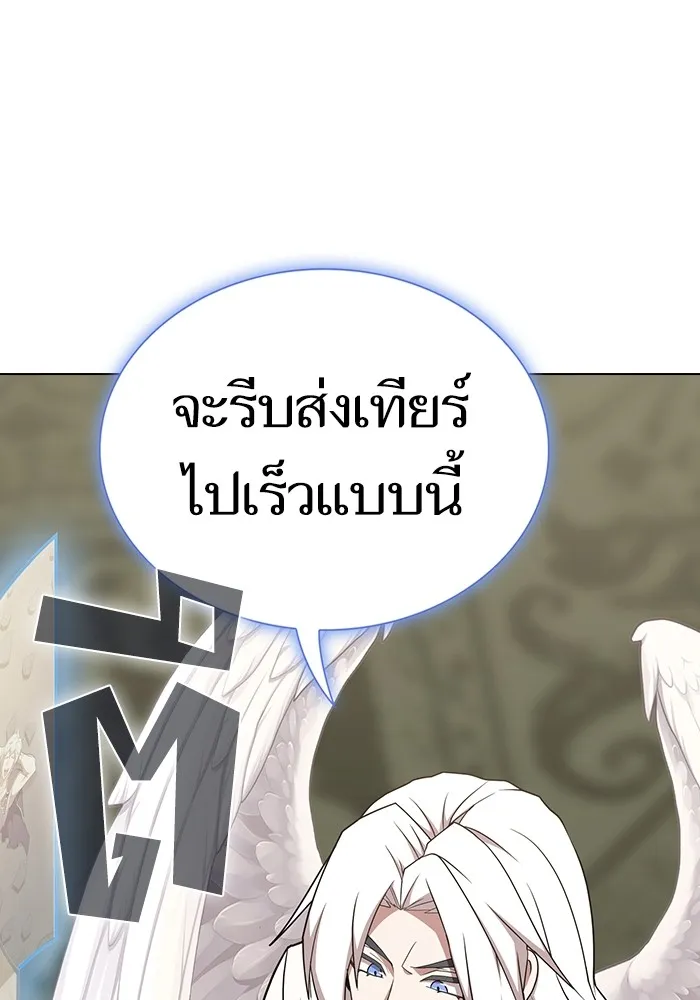 ผู้เล่นขั้นเทพแห่งหอคอยฝึกสอน ตอนที่ 186 รูปที่ 70