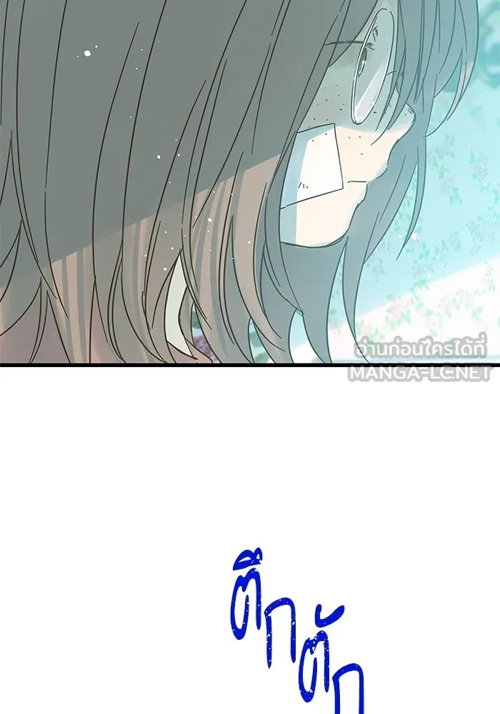 ฉันมันร้าย หรือเพราะโลกไม่น่ารัก ตอนที่ 162 รูปที่ 72