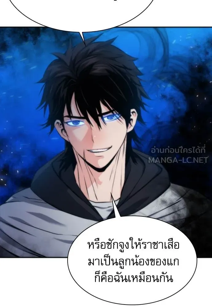 ดรูอิดแห่งสถานีโซล ตอนที่ 191 รูปที่ 124