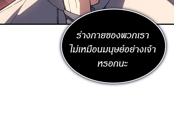 เกิดใหม่พร้อมพลังแห่งราชัน ตอนที่ 143 รูปที่ 19