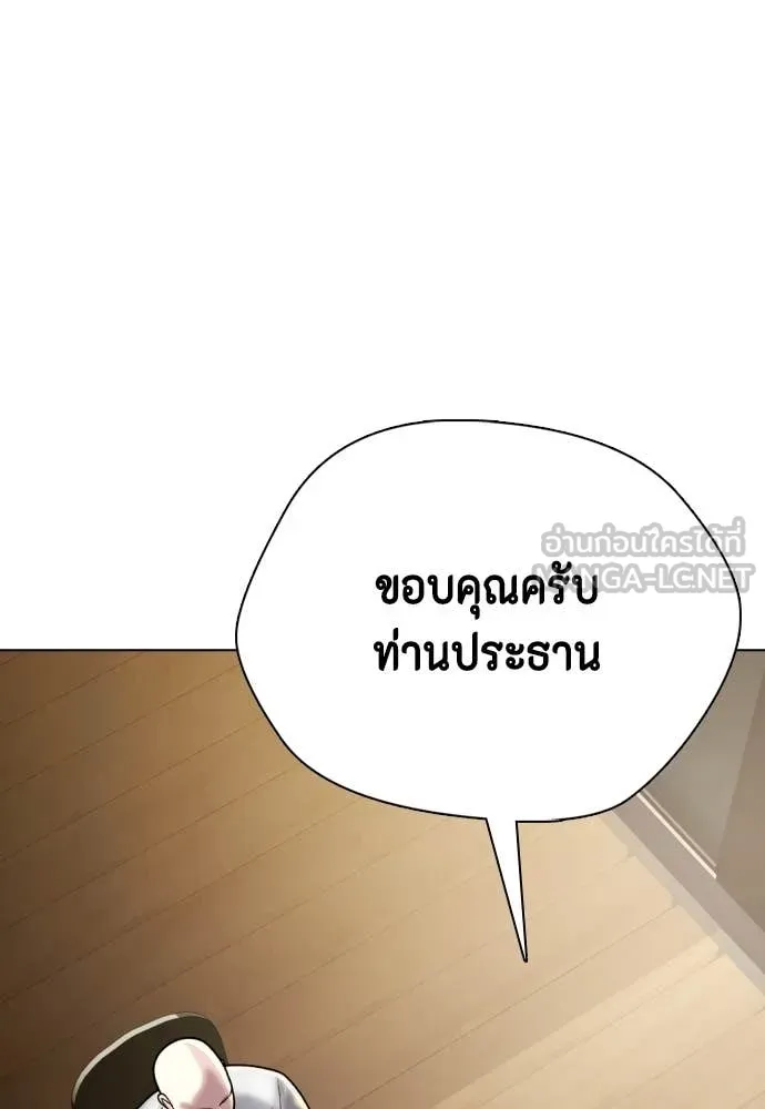หมาหัวเน่า ตอนที่ 127 รูปที่ 110