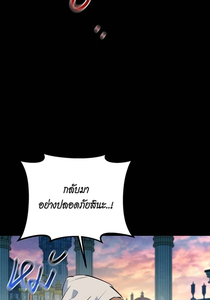 แยกร่างล่าอัตโนมัติ ตอนที่ 120 รูปที่ 17