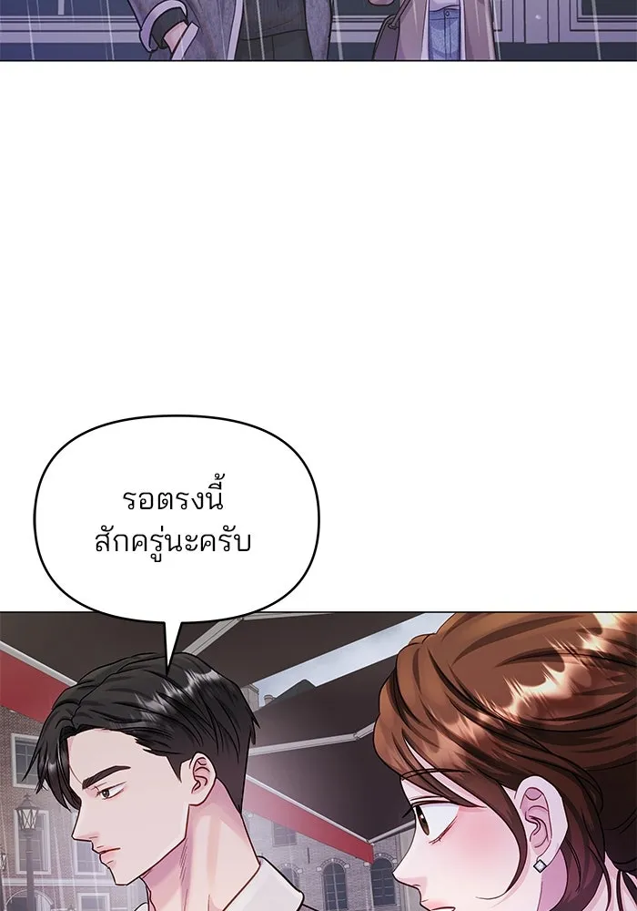 คู่มือคว้าหัวใจนายตัวร้าย ตอนที่ 56 รูปที่ 94