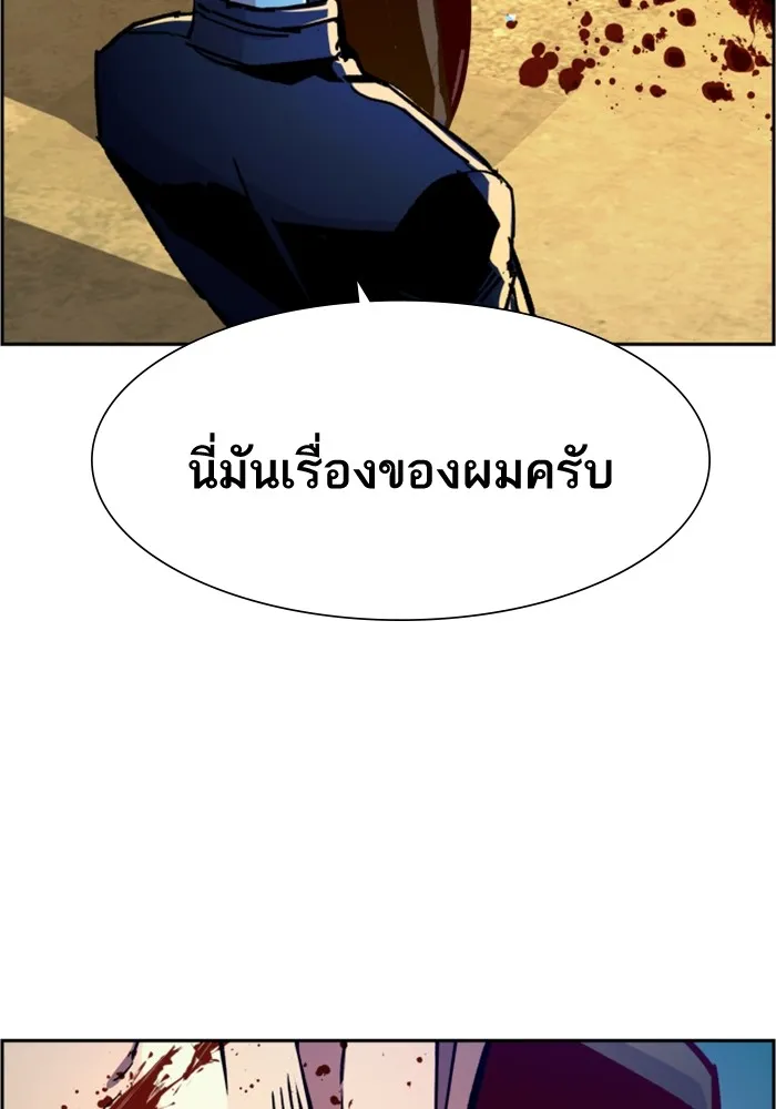 พี่ชายสายบอดี้การ์ด ตอนที่ 112 รูปที่ 64