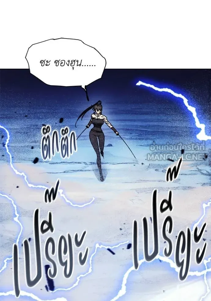 ศึกชิงบัลลังก์เทพเจ้ ตอนที่ 196 รูปที่ 91