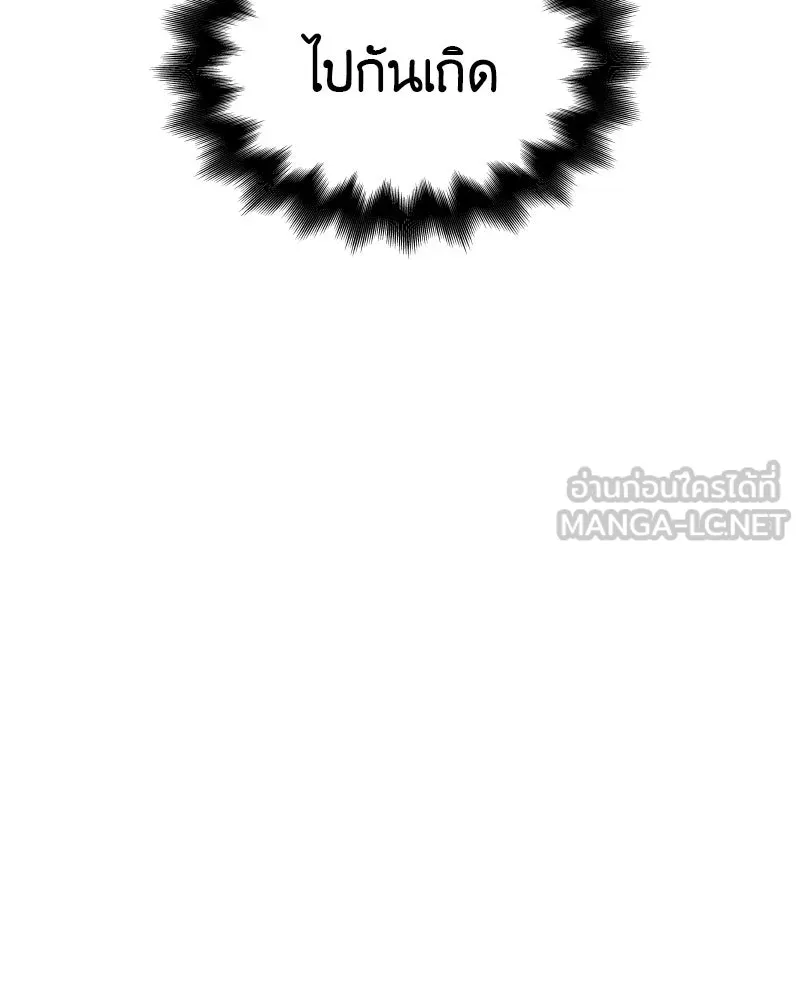 เกิดอีกทีเป็นว่าที่ประมุขลัทธิมาร ตอนที่ 80 รูปที่ 66