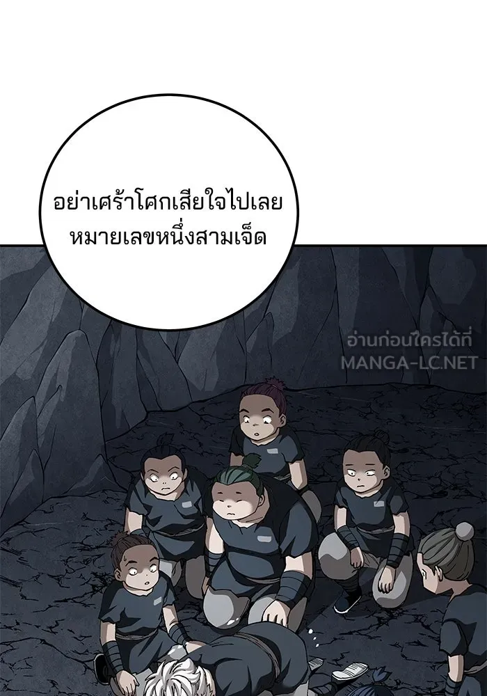 คุณปู่จอมยุทธกับหลานสาวสุดแกร่ง ตอนที่ 96 รูปที่ 105