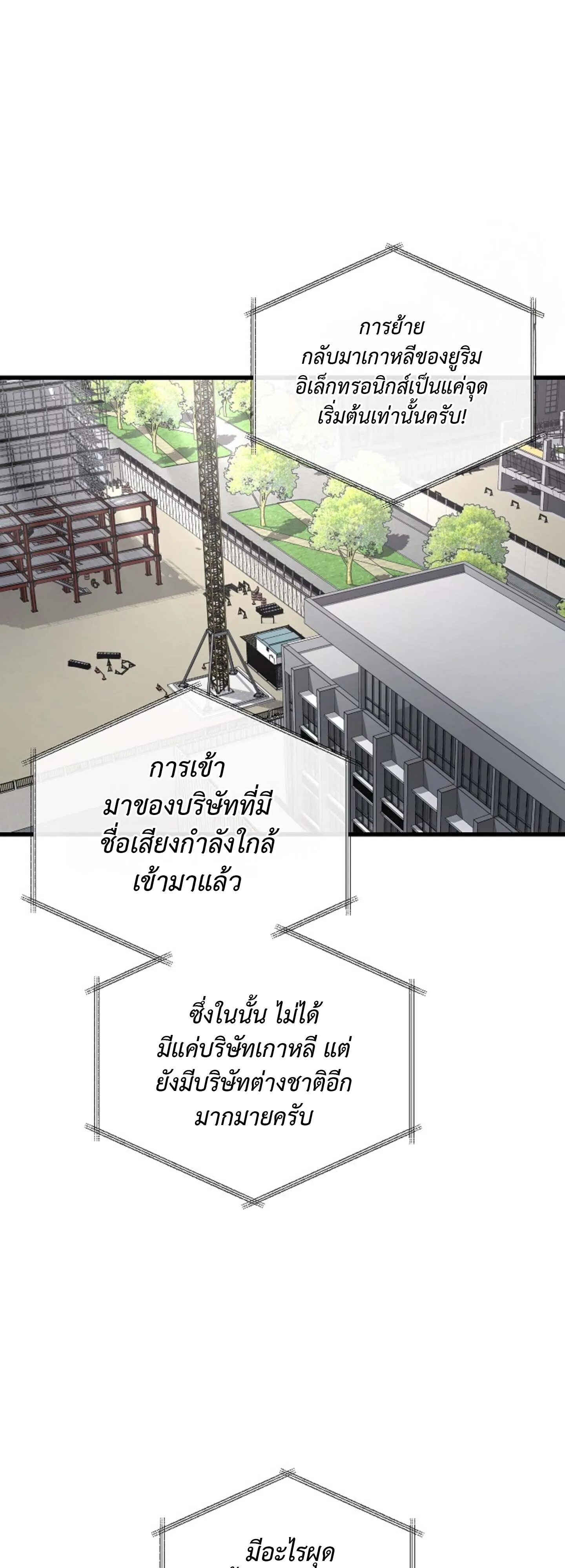How to Retire as a Disaster Necromancer แผนเกษ_ยณใหม_ของเนโครแมนเซอร_ ตอนที่ ตอนที่ 23 รูปที่ 125