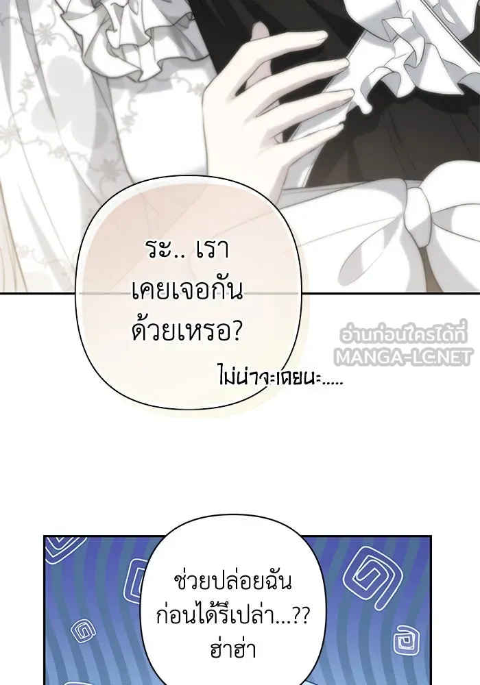 เกมรักด่านสุดท้ายจับนายพระเอก ตอนที่ 16 รูปที่ 114