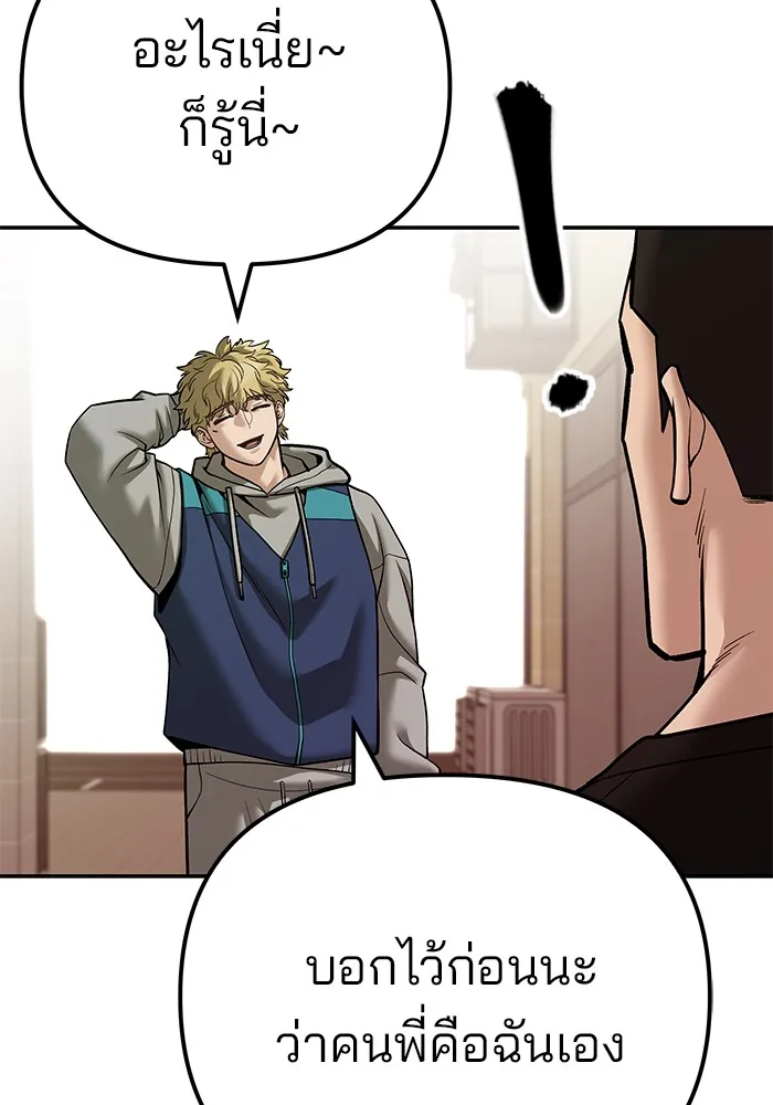 เลวฟาดเลว ตอนที่ 91 รูปที่ 125