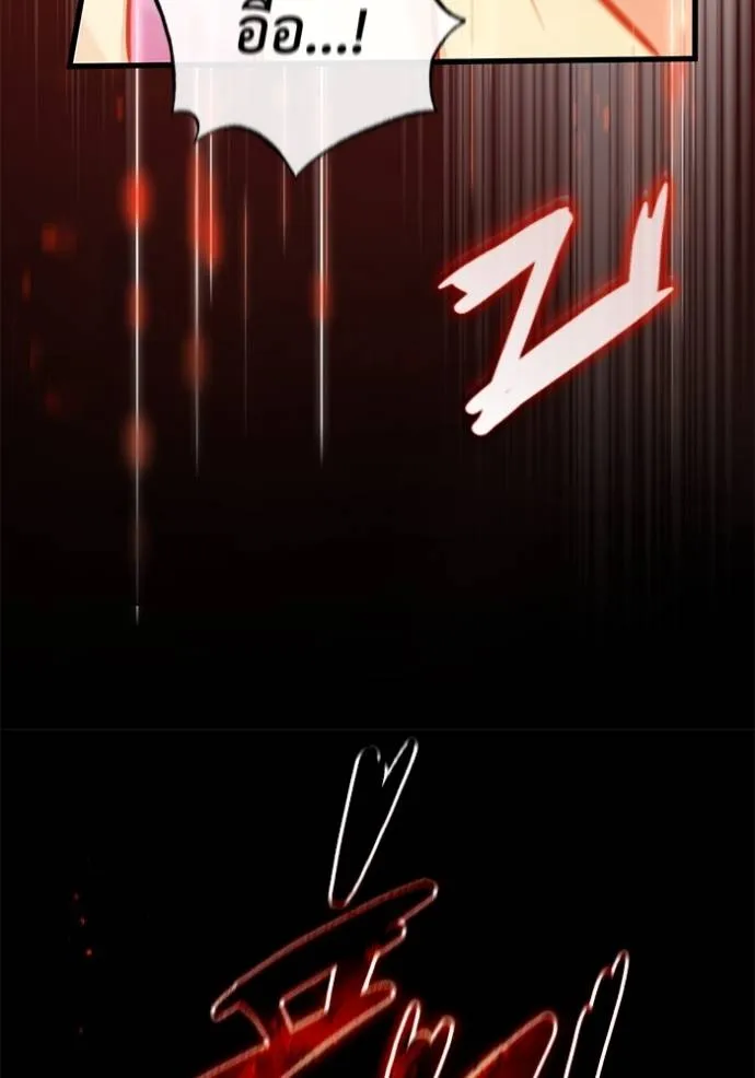 Regressor’s Life Aft ตอนที่ 42 รูปที่ 77