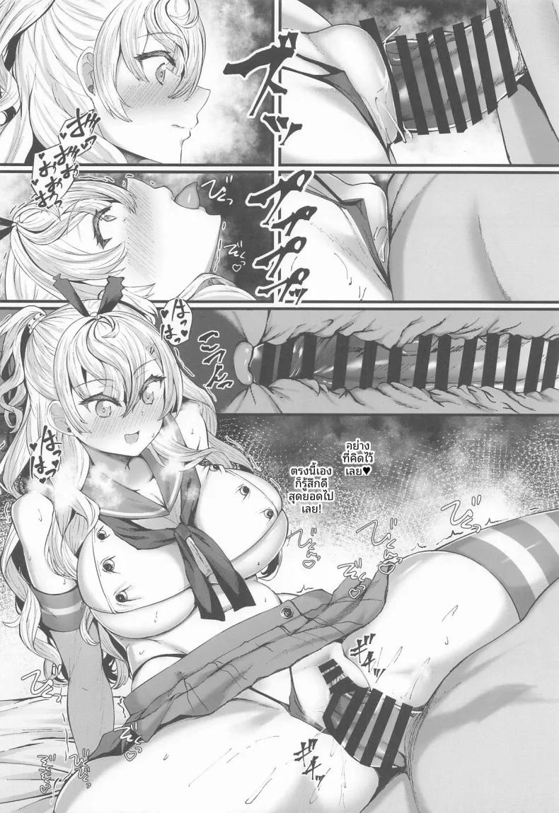Doujin-Lc- อ่าน โดจิน มังฮวา เกาหลี ญี่ปุ่น จีน แปลไทย ก็เรือมันยั่ว (Kuon) (Kantai Collection -KanColle-) ตอนที่ 1 2 3 4 5 6 7 8 9 10 11 12 13 14 ฟรี ไม่มีโฆษณา อ่าน โดจิน Manhwa เกาหลี ญี่ปุ่น จีน เรามีครบ คัดมาให้เน้นๆ โดจิน 18+ รับประกันความฟินโดย  Doujin Lc