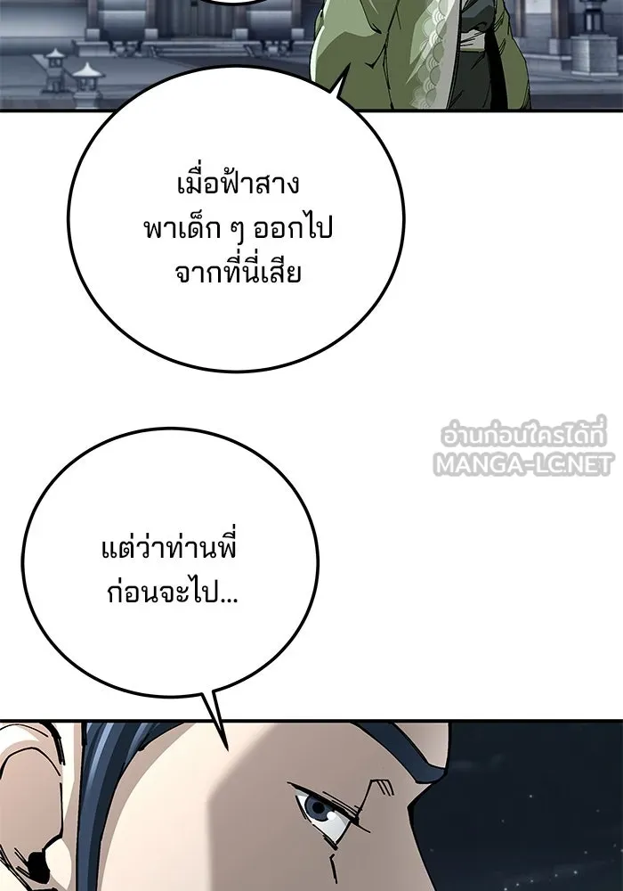 คุณปู่จอมยุทธกับหลานสาวสุดแกร่ง ตอนที่ 52 รูปที่ 78