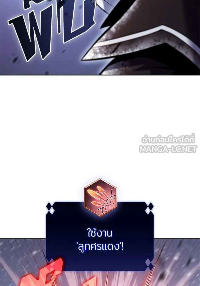 ผู้เล่นหน้าใหม่เลเวลแมกซ์ ตอนที่ 94 สงครามรอบด้าน (3) รูปที่ 93