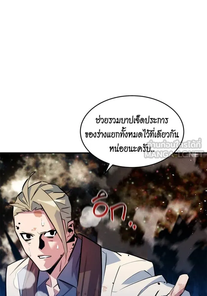 แยกร่าง ล่าอัตโนมัติ ตอนที่ 166 รูปที่ 17