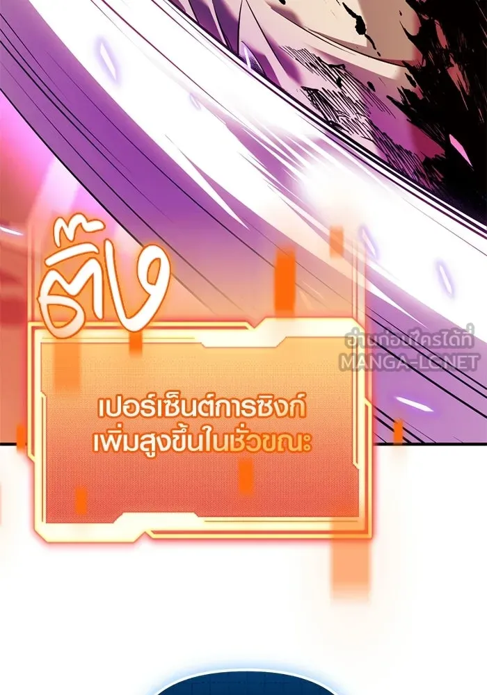 พลิกชะตาคว้าไอเทมระดับเทพ ตอนที่ 65 เด็กชายผู้ฝันใฝ่ถึงการเป็นฮีโร รูปที่ 150