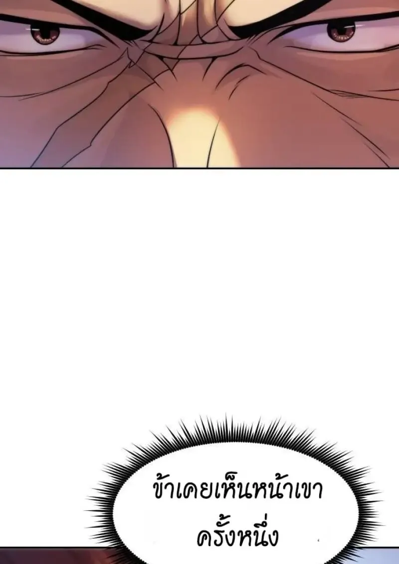Chronicles of the Demon Faction ตำนานการเก_ดใหม_ในล_ทธ_มาร ตอนที่ ตอนที่ 146 รูปที่ 124