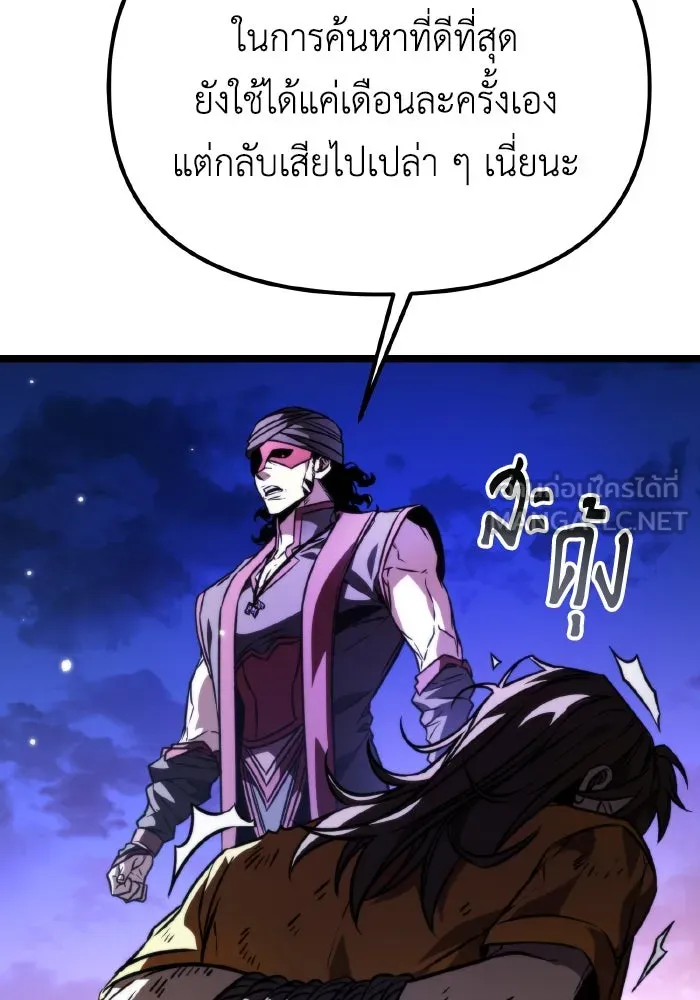 การแข่งขันของผู้เกิดใหม่ ตอนที่ 53 รูปที่ 36