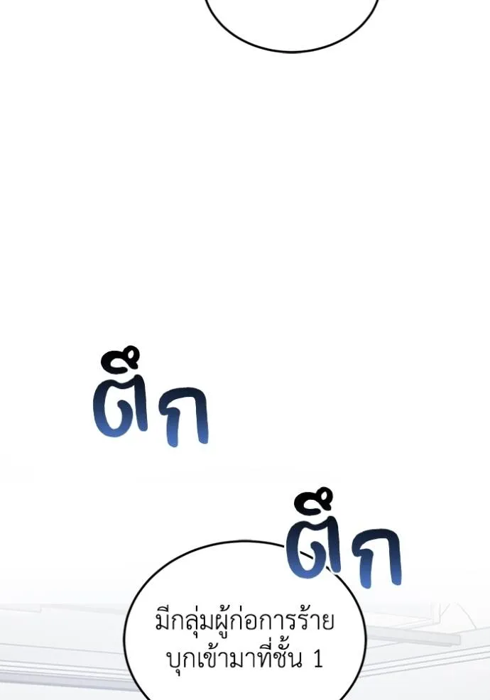 อัจฉริยะนอกคอก ตอนที่ 79 รูปที่ 50