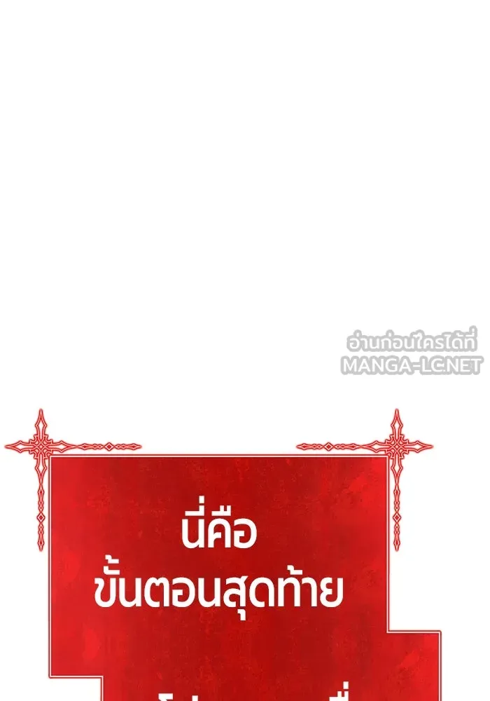 +99 ท่อนไม้พร้อมบวก ตอนที่ 83 บทส่งท้ายซีซัน 1 รูปที่ 360