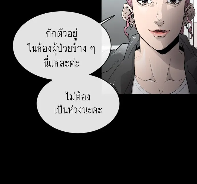 ยุคแห่งยอดมนุษย์ ตอนที่ 3 รูปที่ 58