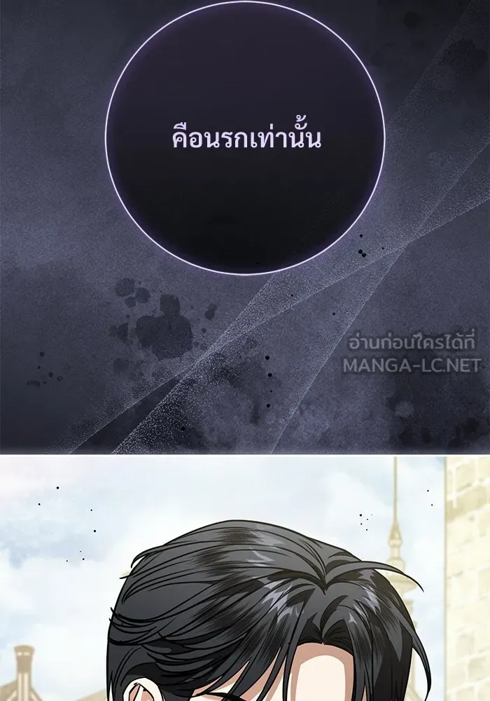 แด่ชู้รักของสามี ตอนที่ 112 รูปที่ 42