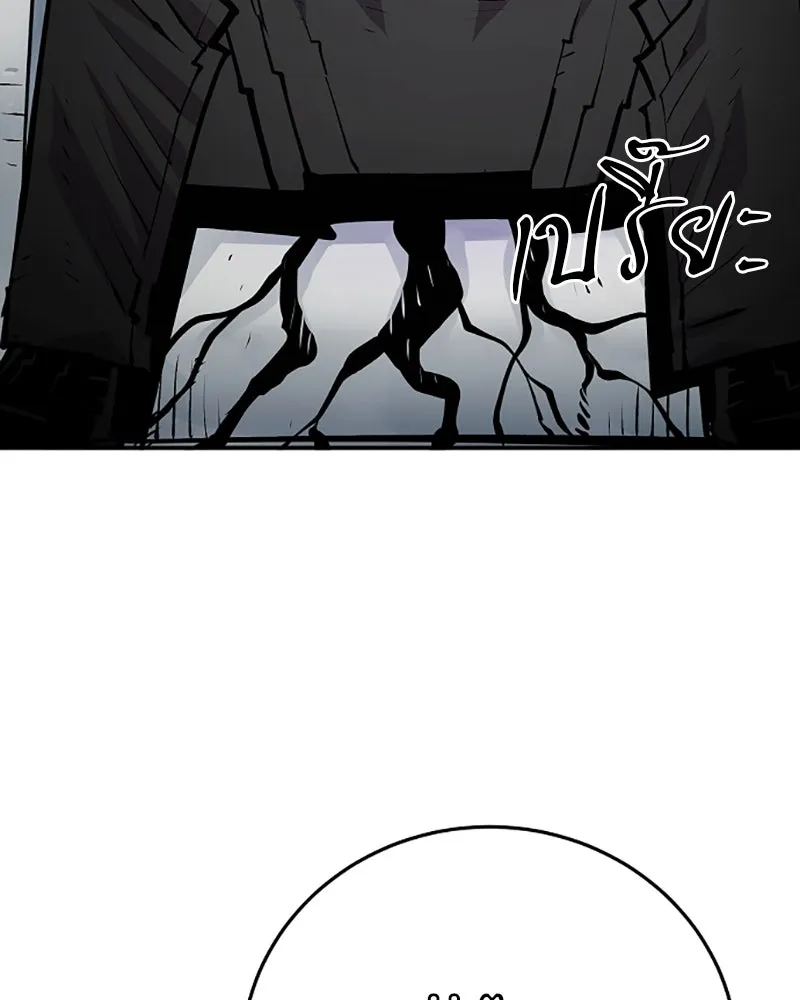 Player ตอนที่ 133 รูปที่ 11