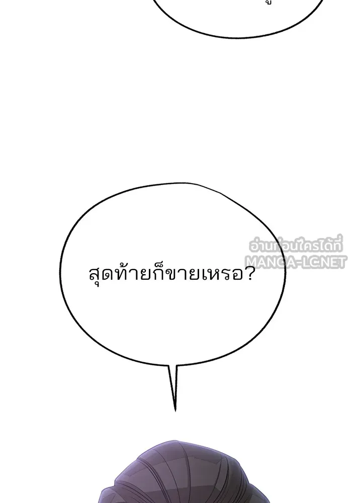 ความรักของอิซอบ ตอนที่ 76 รูปที่ 36