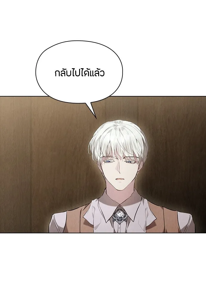 ลูกสาวตัวปลอมของท่านดยุก ตอนที่ 37 รูปที่ 50
