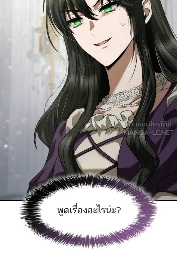 ชาตินี้น้องขอ ตอนที่ 171 รูปที่ 5