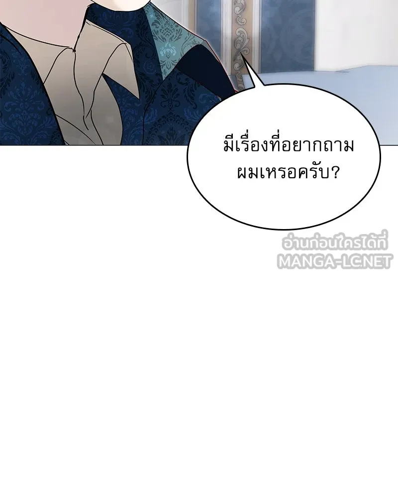 กำราบรักร้ายนายจอมพยศ ตอนที่ 21 รูปที่ 135