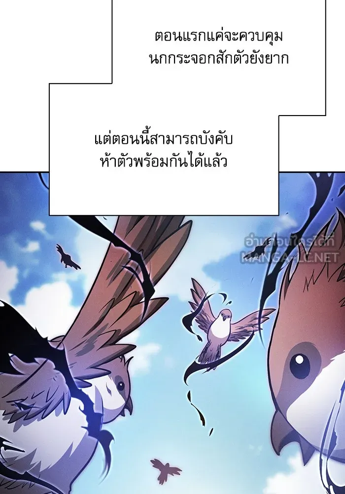 นักดาบอัจฉริยะจากอะคาเดมี ตอนที่ 75 รูปที่ 54