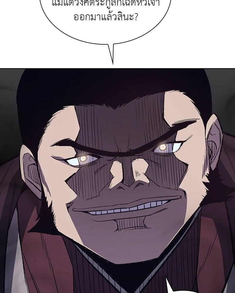เกิดอีกทีเป็นว่าที่ประมุขลัทธิมาร ตอนที่ 5 รูปที่ 19