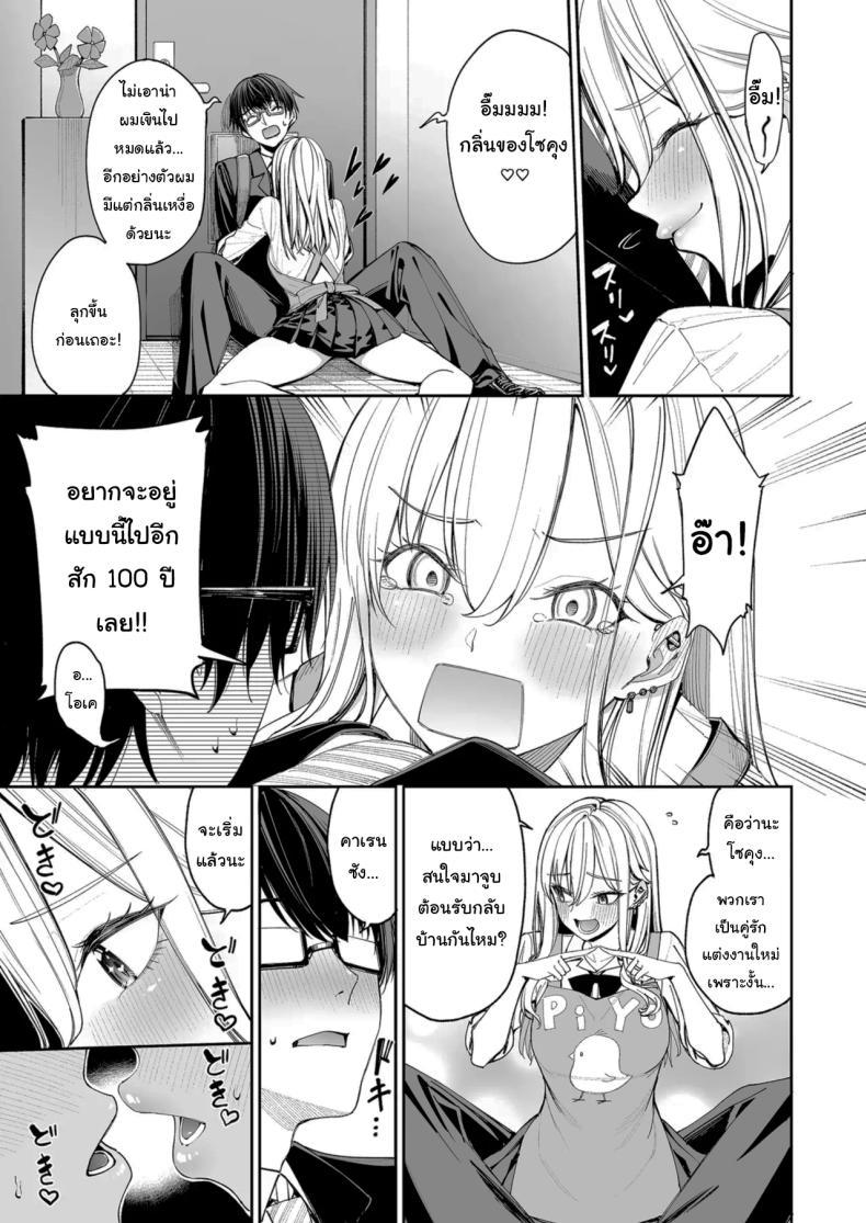 Doujin-Lc- อ่าน โดจิน มังฮวา เกาหลี ญี่ปุ่น จีน แปลไทย ใครๆก็ล้วนมีควาามลับ [Coffee Maker (Asamine Tel)] Gal o Yome ni Shitara Mainichi ga Ero Saikou datta When I married a gal, every day was the best erotic experience ตอนที่ 1 2 3 4 5 6 7 8 9 10 11 12 13 14 ฟรี ไม่มีโฆษณา อ่าน โดจิน Manhwa เกาหลี ญี่ปุ่น จีน เรามีครบ คัดมาให้เน้นๆ โดจิน 18+ รับประกันความฟินโดย  Doujin Lc
