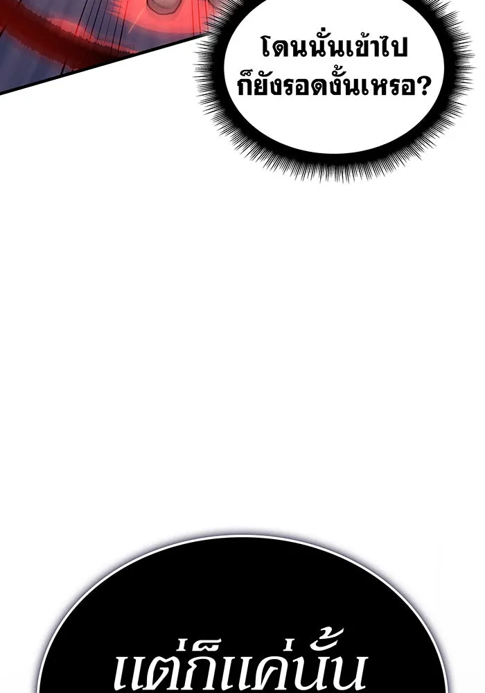 เกิดใหม่พร้อมพลังแห่งราชัน ตอนที่ 75 รูปที่ 163