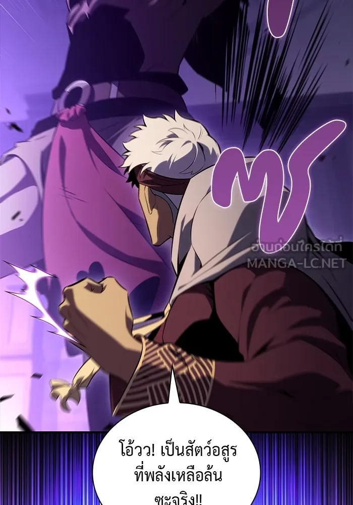 ลูกชายคนเล็กของดยุกคือมือสังหาร ตอนที่ 71 รูปที่ 69