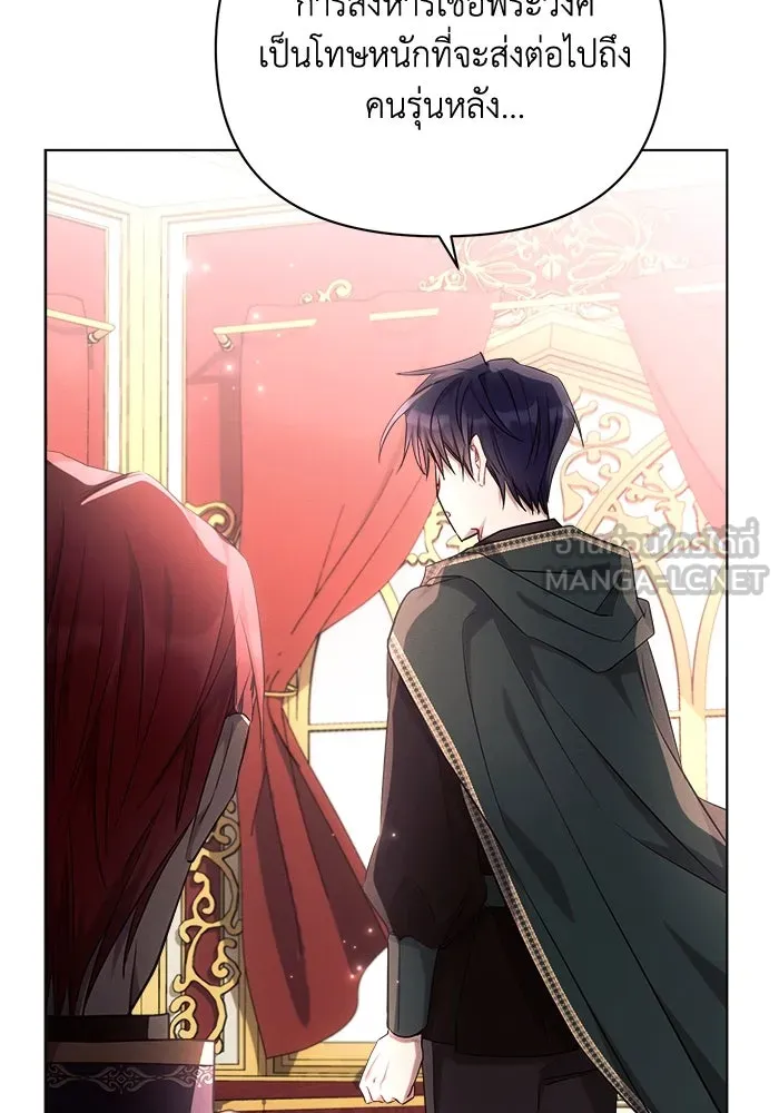 แอชสตาร์ต ตอนที่ 44 รูปที่ 63