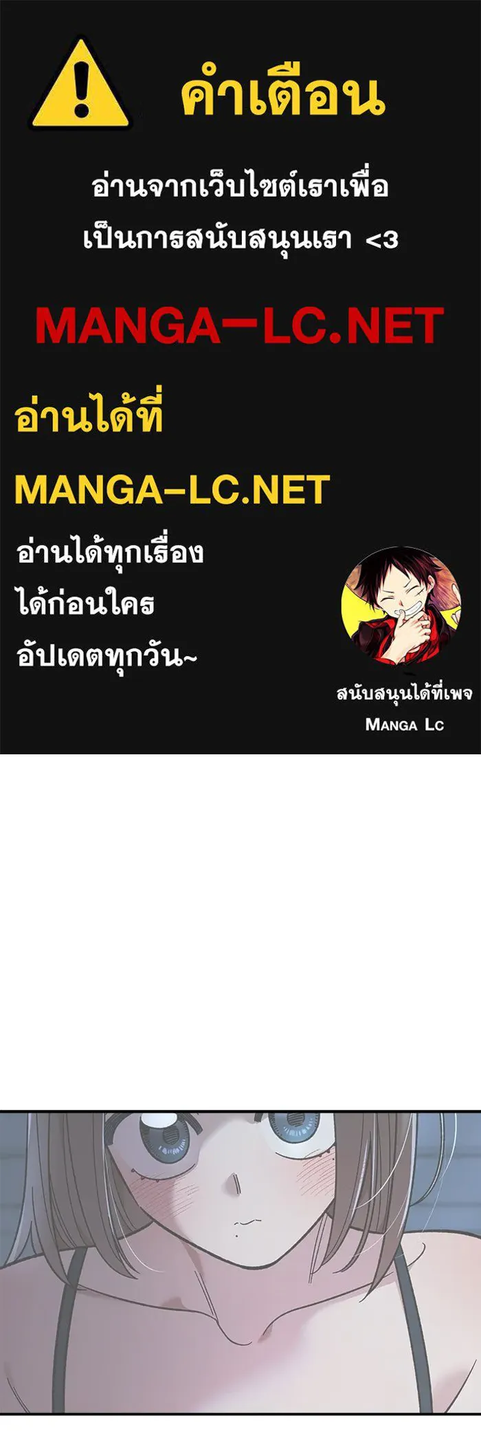 เพื่อนกันมันส์เกิน ตอนที่ 75 รูปที่ 1