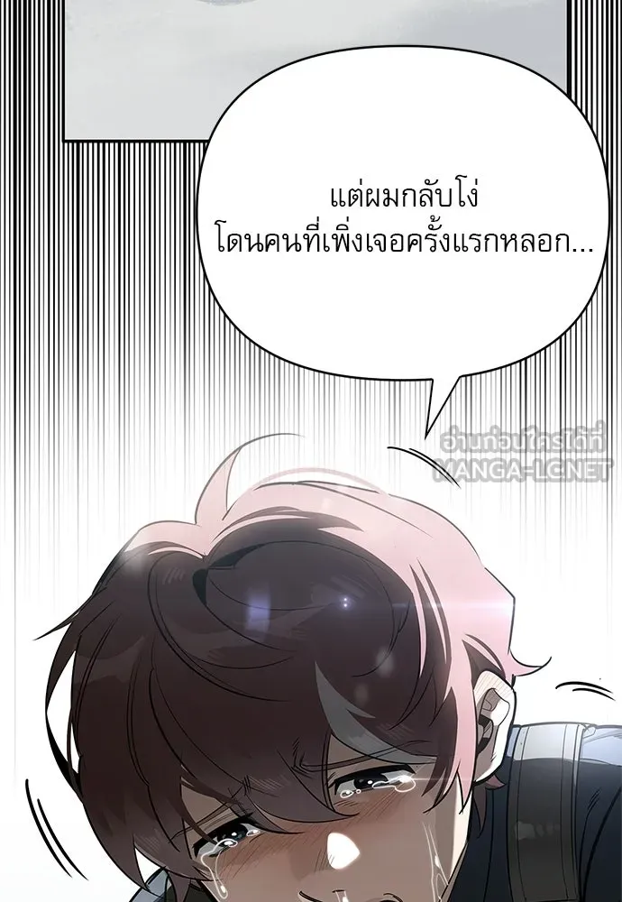 ชีวิตฮีลใจนายฮันเตอร์คลาส S ตอนที่ 28 รูปที่ 99
