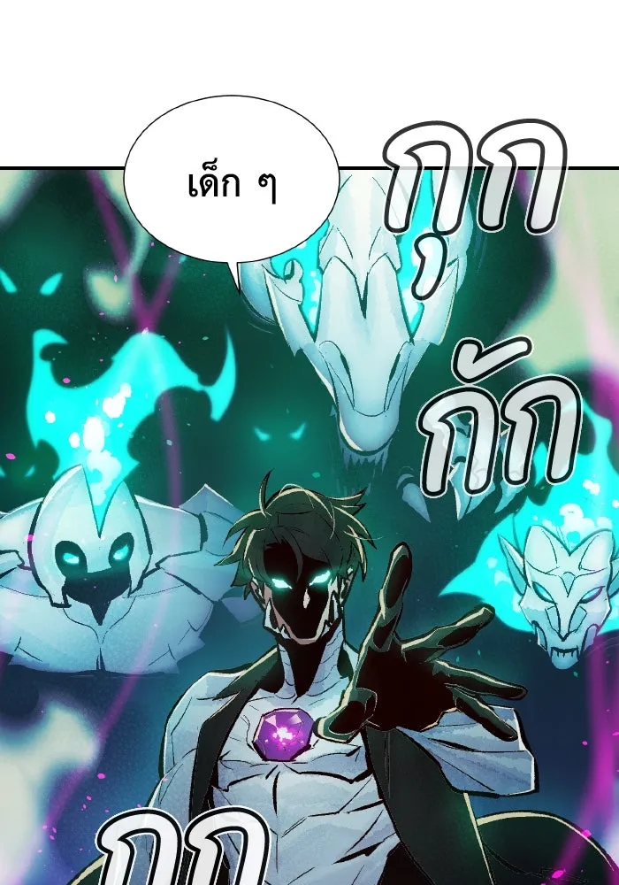 The Lone Necromancer ตอนที่ 40 รูปที่ 130